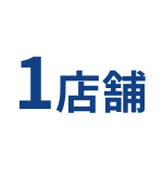 たつの1店舗