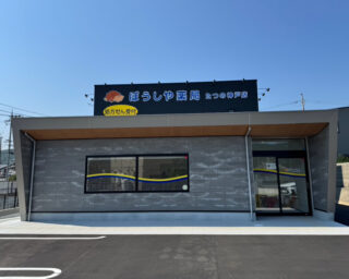 ぼうしや薬局 たつの神戸店