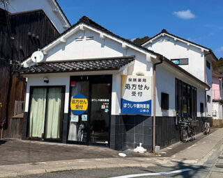 ぼうしや薬局 山崎店